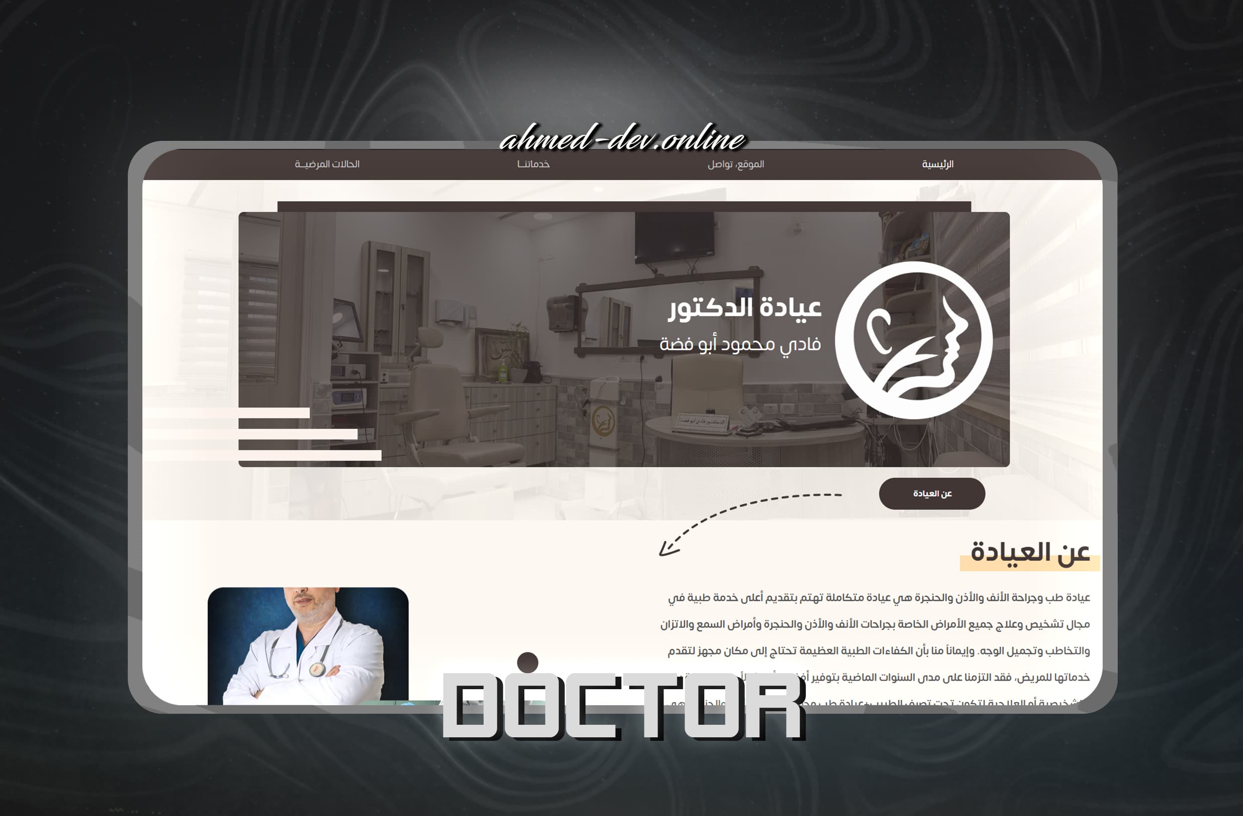 Doctor