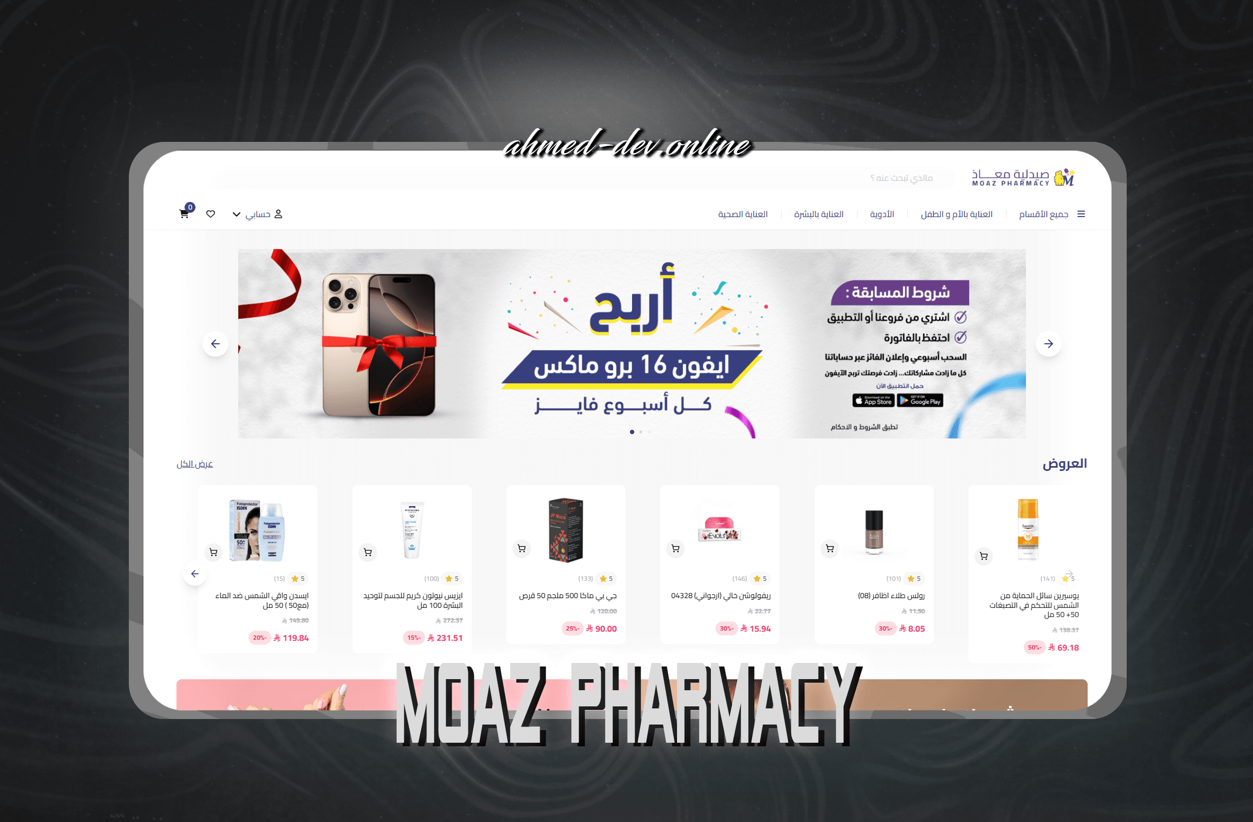 Moaz Pharmacy