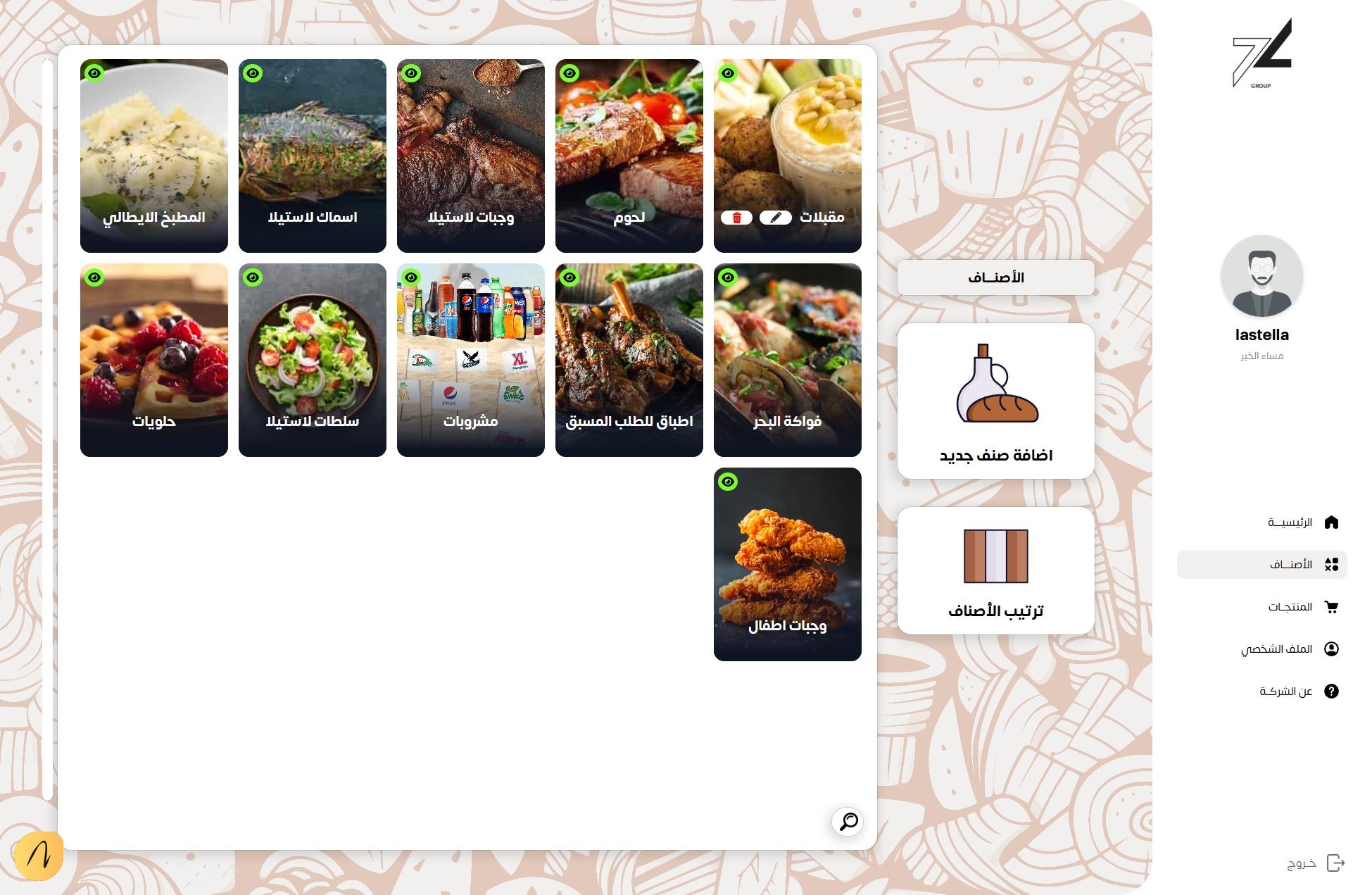 Restaurant Admin screenshot 3