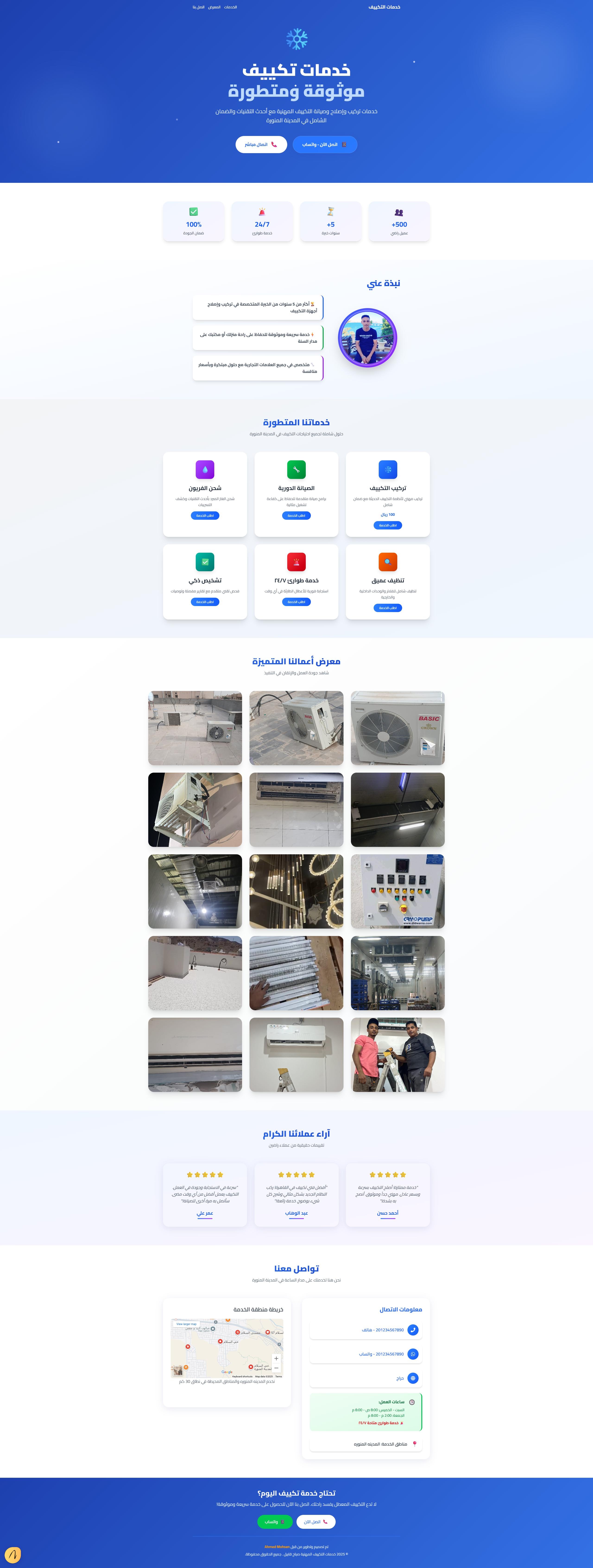 Air Conditioning Services screenshot 1