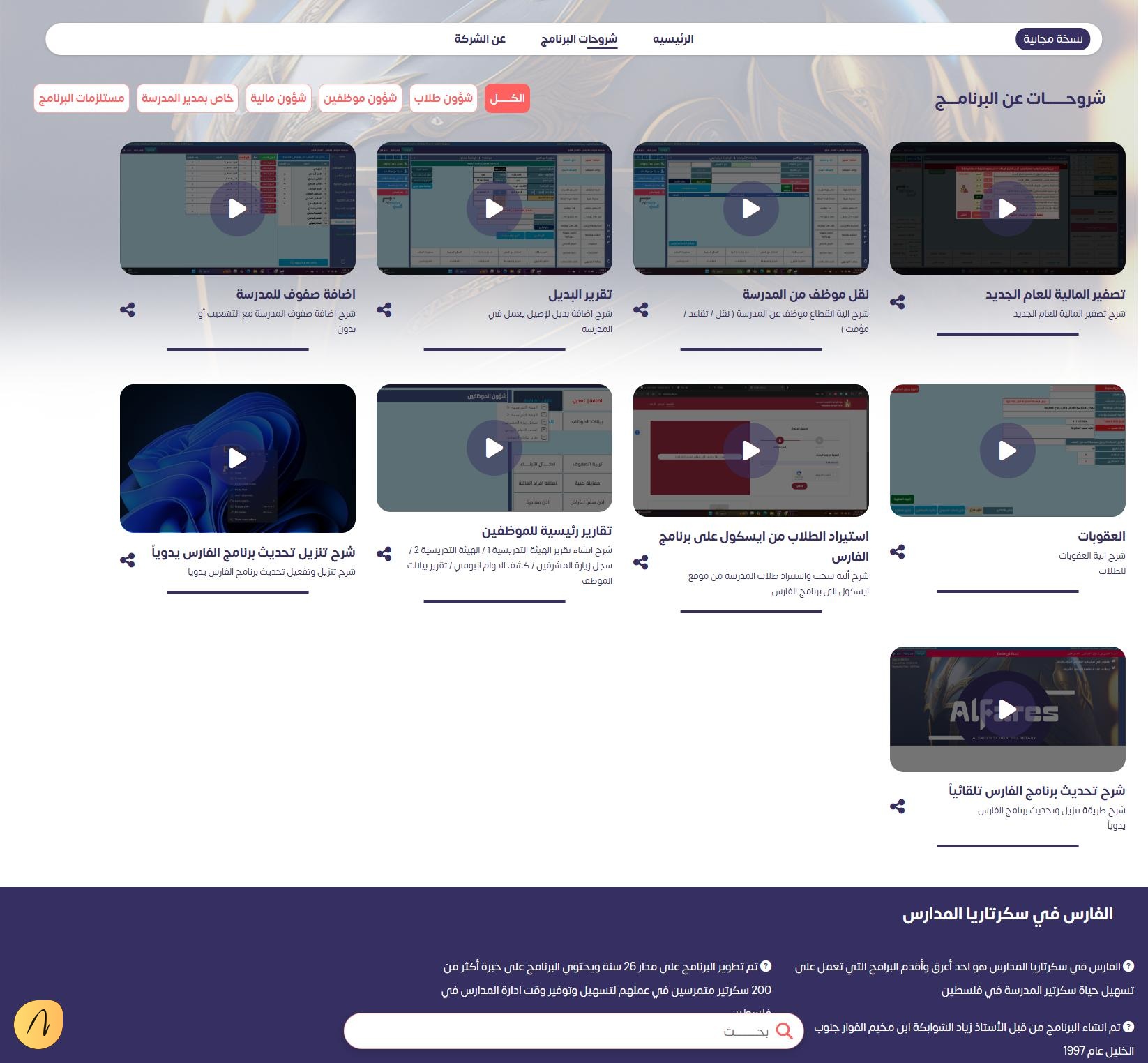 Alfares Cloud screenshot 2