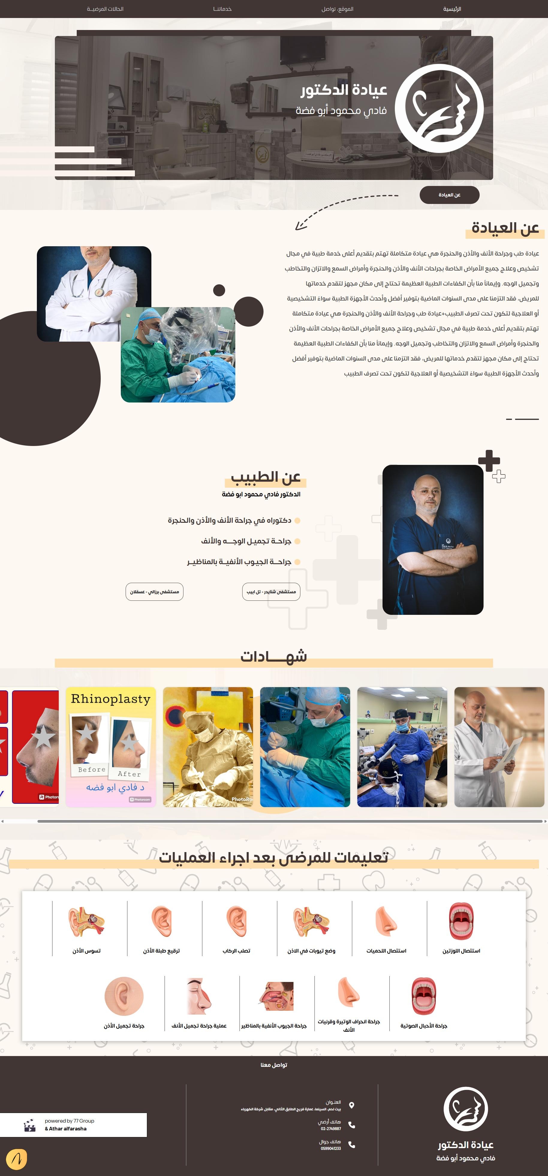 Doctor screenshot 1