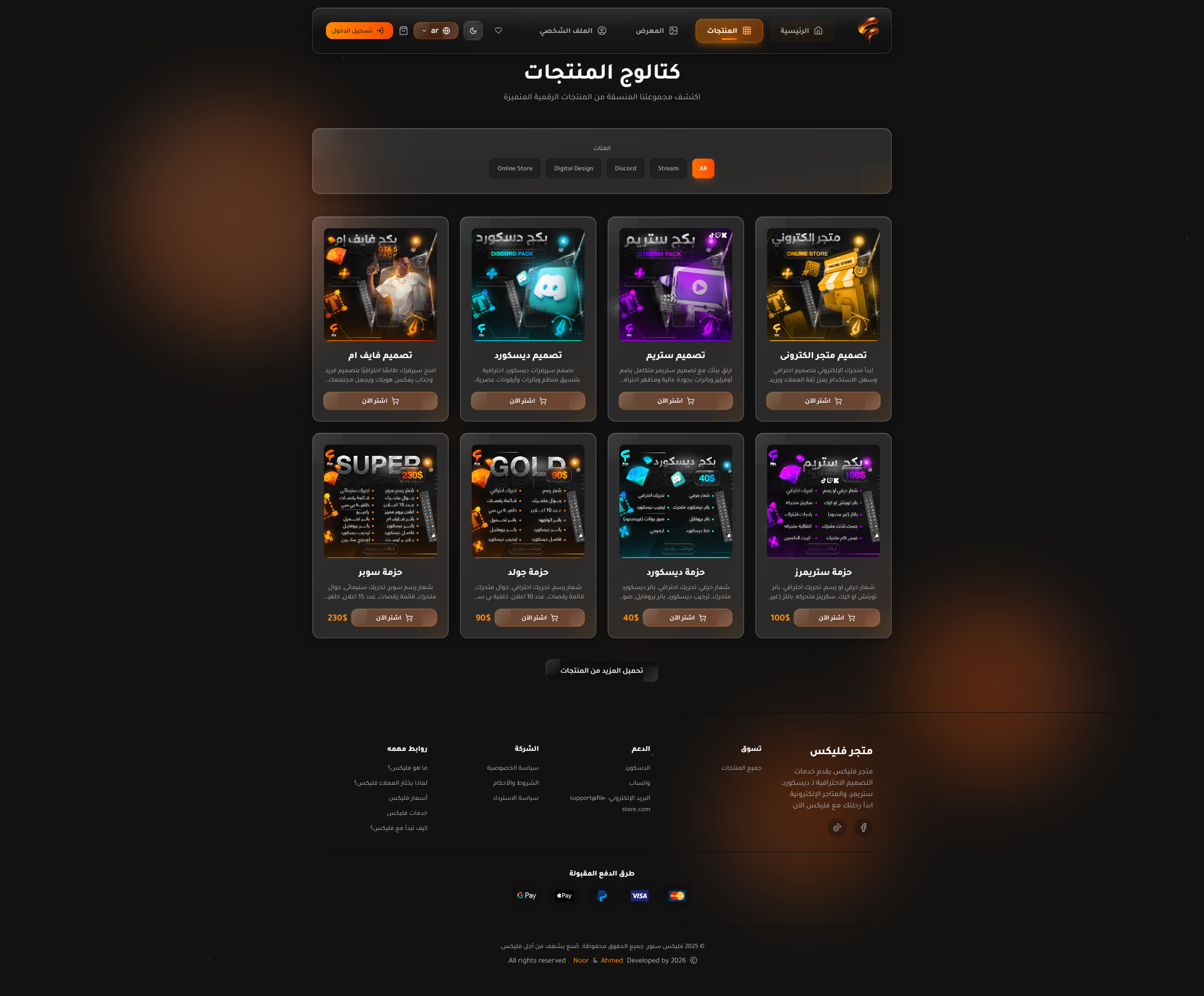Flix Store screenshot 2