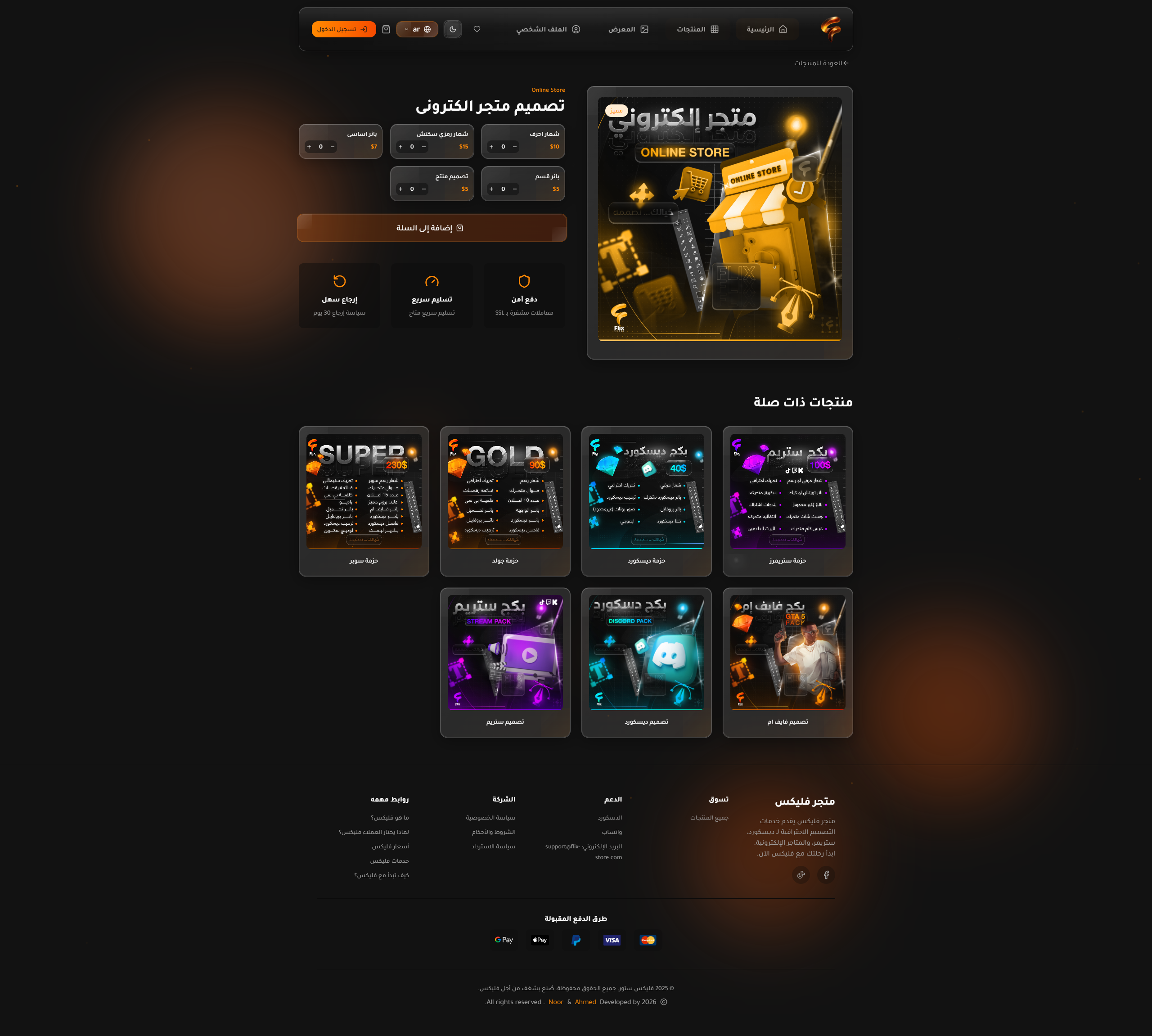Flix Store screenshot 3