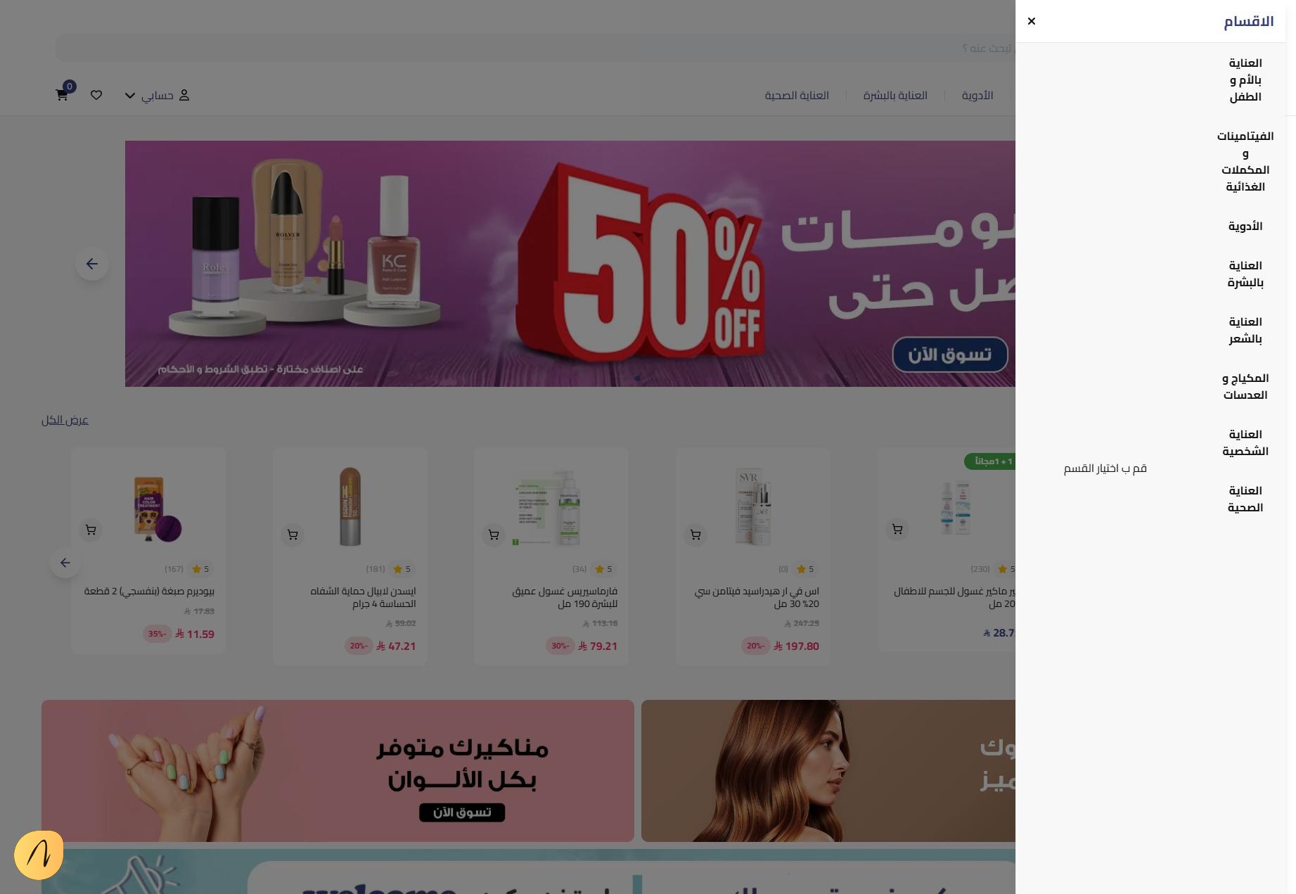 Moaz Pharmacy screenshot 3